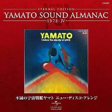 ＹＡＭＡＴＯ　ＳＯＵＮＤ　ＡＬＭＡＮＡＣ　１９９６－Ｉ　Ｓｏｕｎｄ　Ｆａｎｔａｓｉａ　宇宙戦艦ヤマト（２Ｂｌｕ－ｓｐｅｃ　ＣＤ） yamato-sound-almanac-1996i-