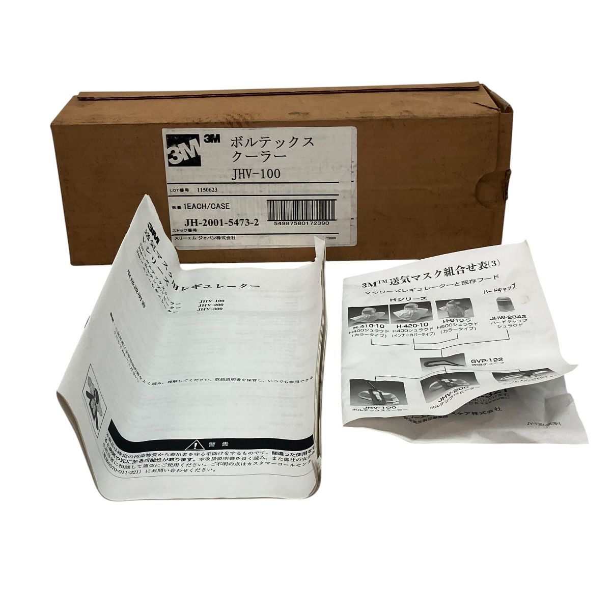 3M JHV-100 サーバフロー ボルテックスクーラー 送気マスク 空調 スリーエム 良好 C10396093