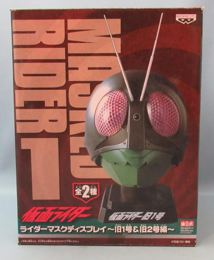 仮面ライダー ライダーマスクディスプレイ～旧1号&amp;2号編～ 旧2号単品 Amazon | 仮面ライダー ライダーマスクディスプレイ～旧1号&2号