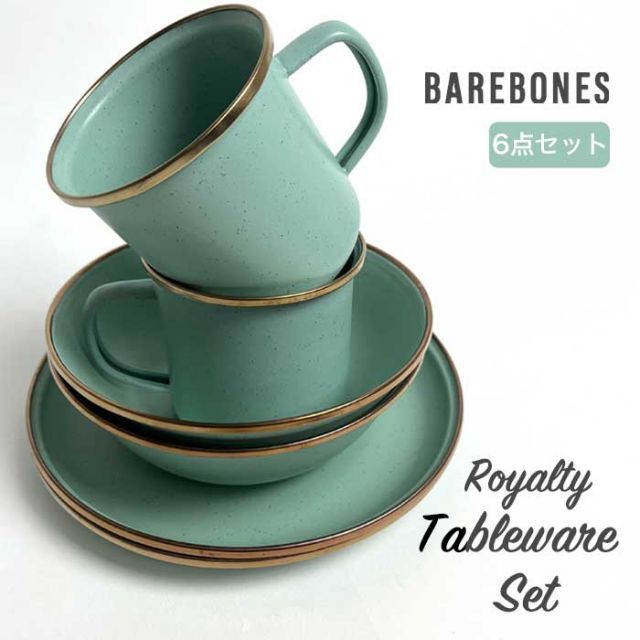 ベアボーンズ ギフトセット 食器 Royalty Tableware Set プレゼント ギフト ロイヤリティテーブルウェアセット 皿 マグカップ ボウル キャンプ アウトドア Barebones Living