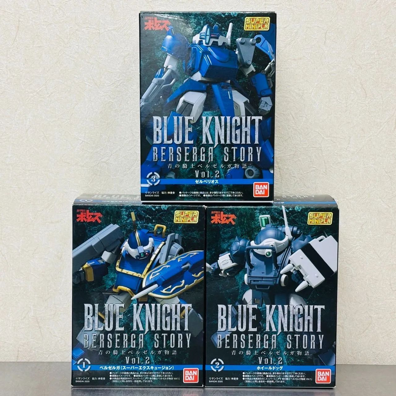 スーパーミニプラ 装甲騎兵ボトムズ 青の騎士ベルゼルガ物語 Vol