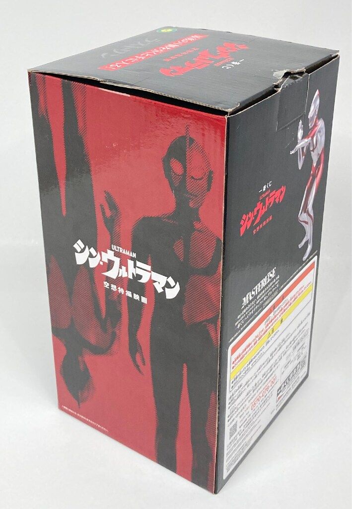 BANDAI SPIRITS 一番くじ シン・ウルトラマン ラストワン賞