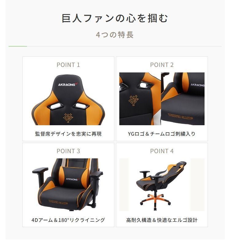 GIANTS公式