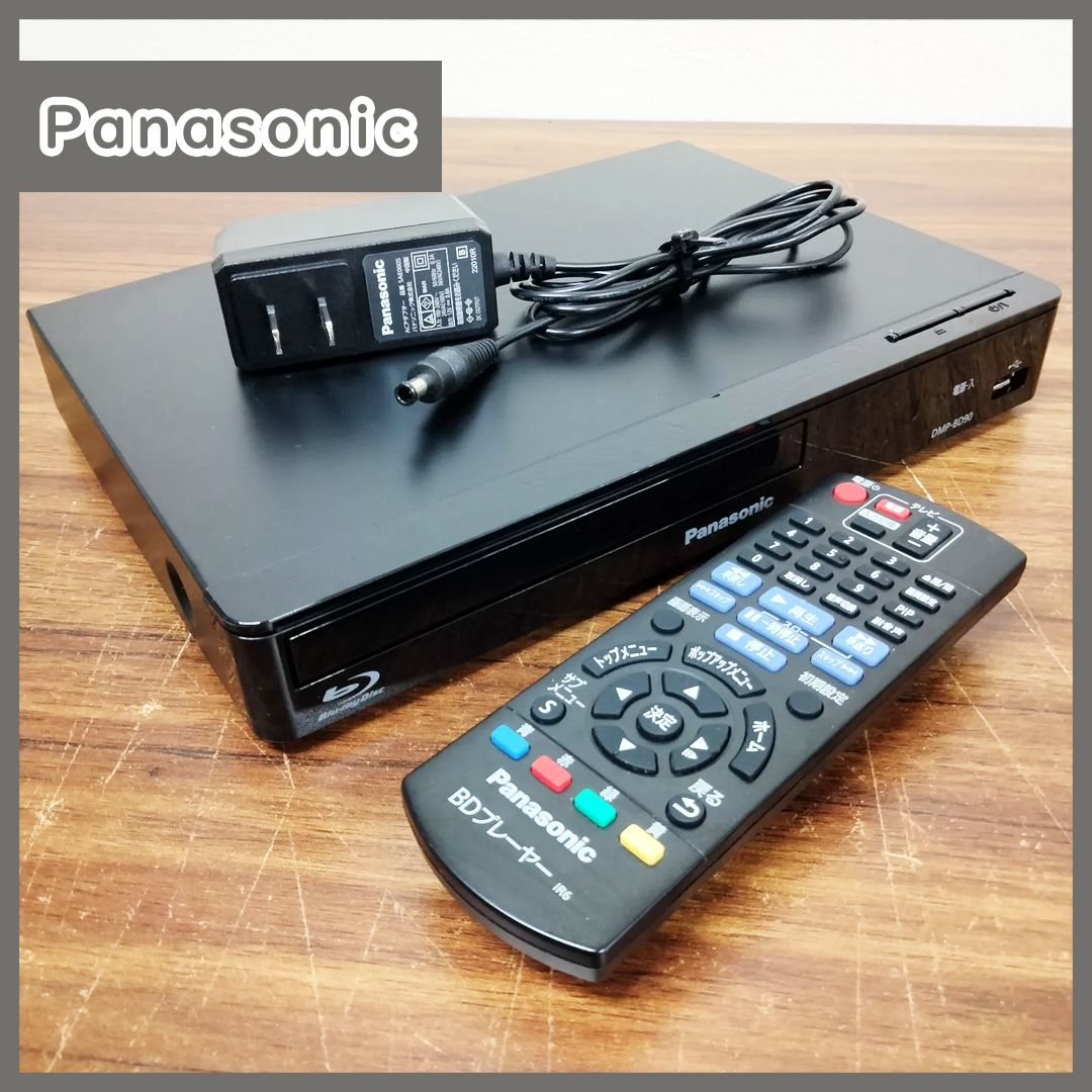 ◇Panasonic BDプレーヤー DMPBD-90 電源コード・リモコン付き 楽天市場】【完全1年保証/3年延長可】 Panasonic パナソニック
