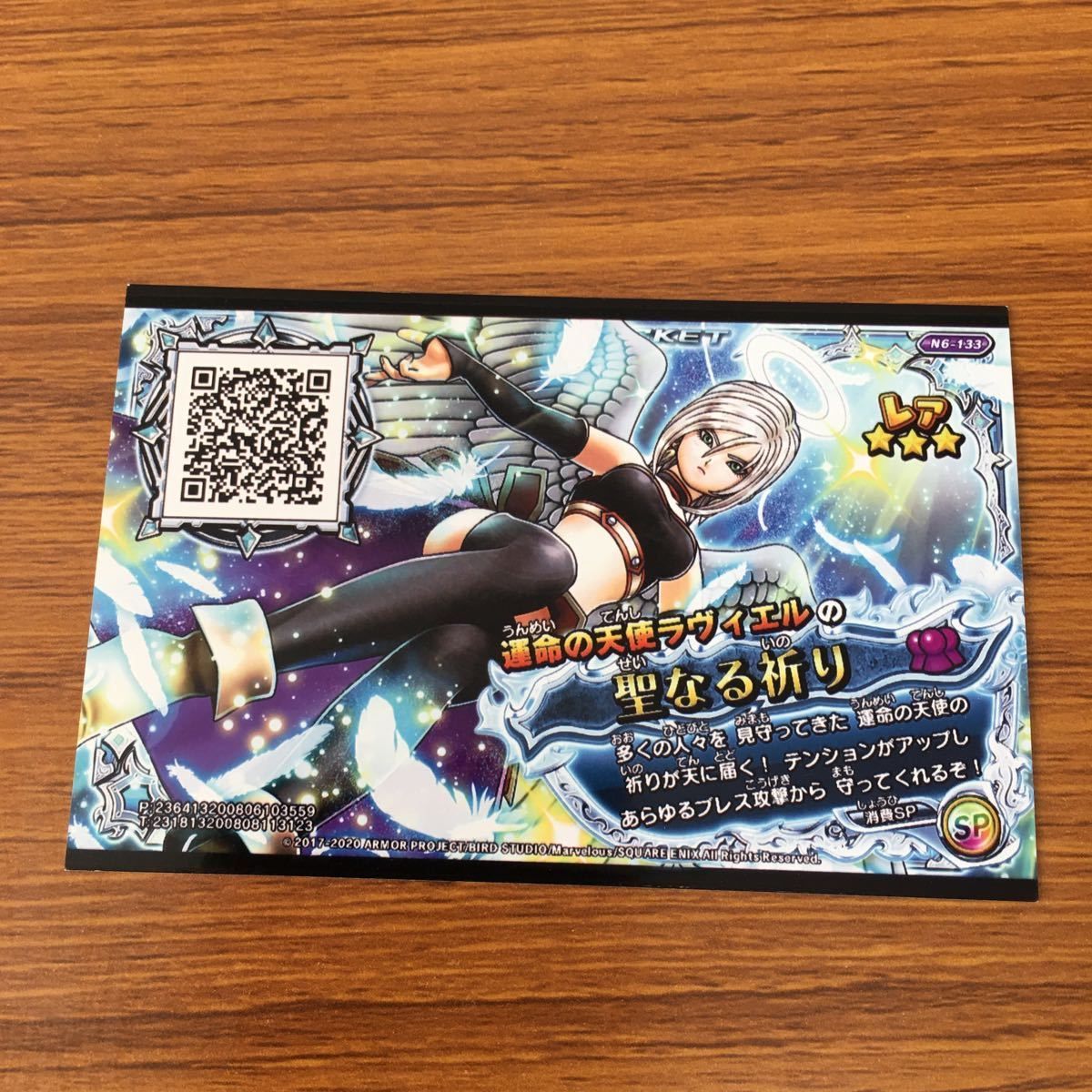 矢 32 ドラゴンクエスト スキャンバトラーズ カード まとめ 天使