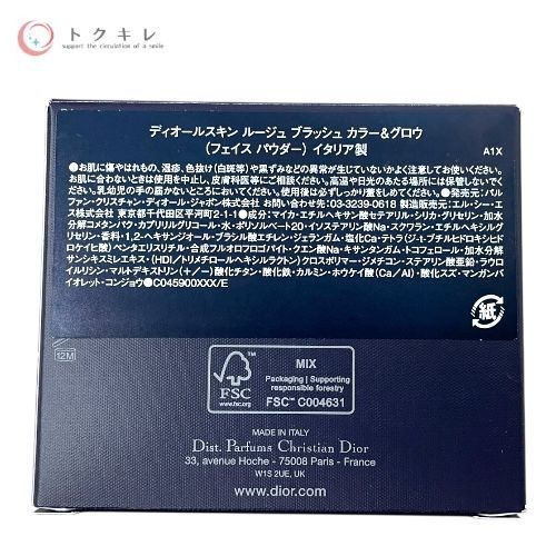 3万円ビューティーセット