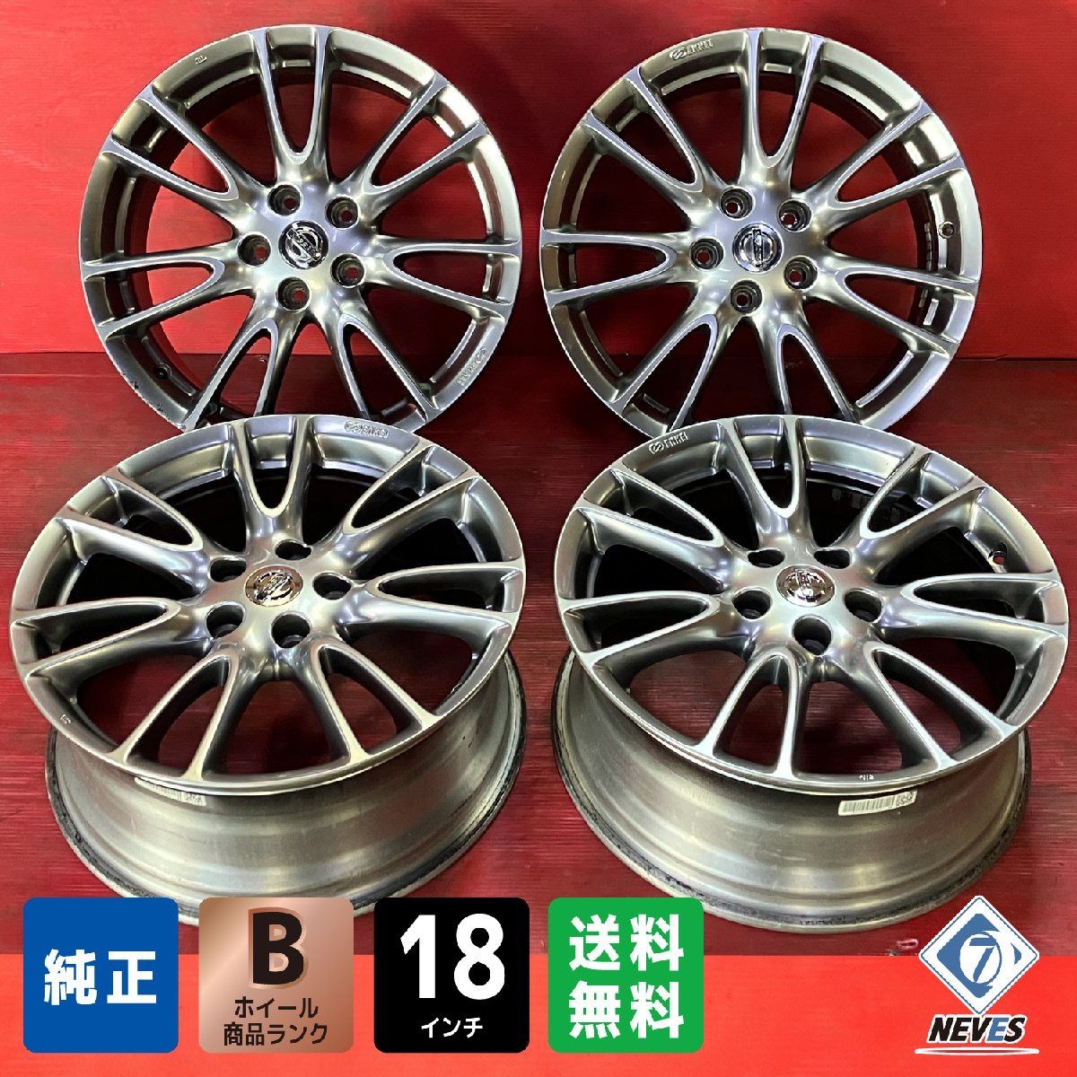 ホイール 18x7.5 45 18x8.5 50 114.3-5H 日産 スカイライン純正 4本SET