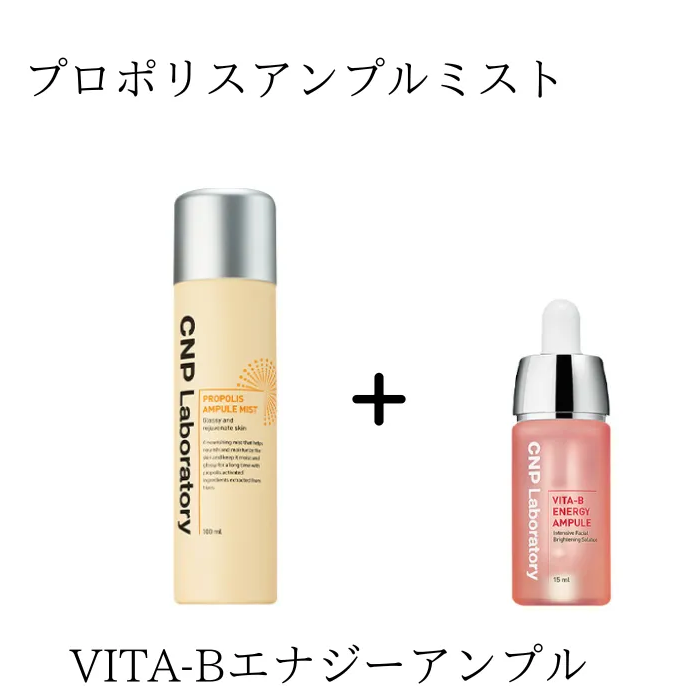 ５本 CNPプロPミスト 化粧水 スプレー しっとりつや肌 プロポリスエキス 通販