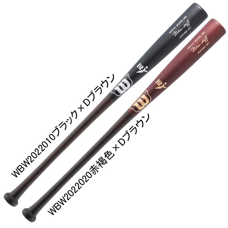 ウィルソン WILSON 硬式木製バット ウイルソンスタッフ 46S型 高密度