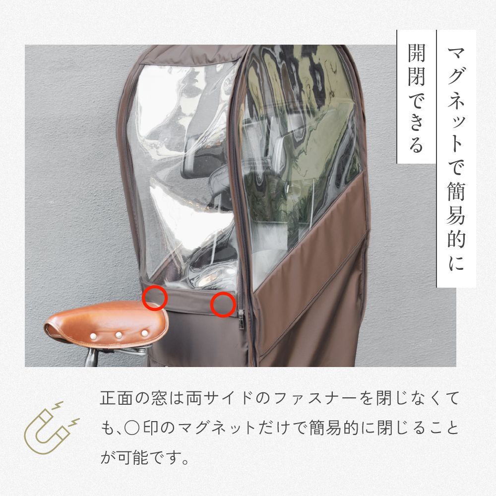 リアチャイルドシート用レインカバー アイス