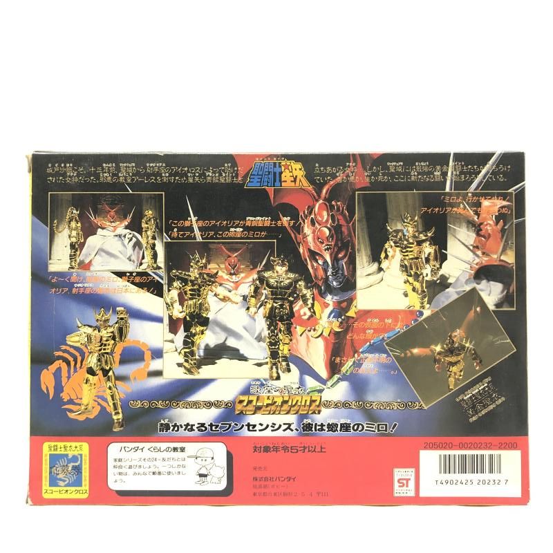 未使用 バンダイ 聖闘士聖衣大系 黄金聖衣 スコーピオンクロス /聖闘士