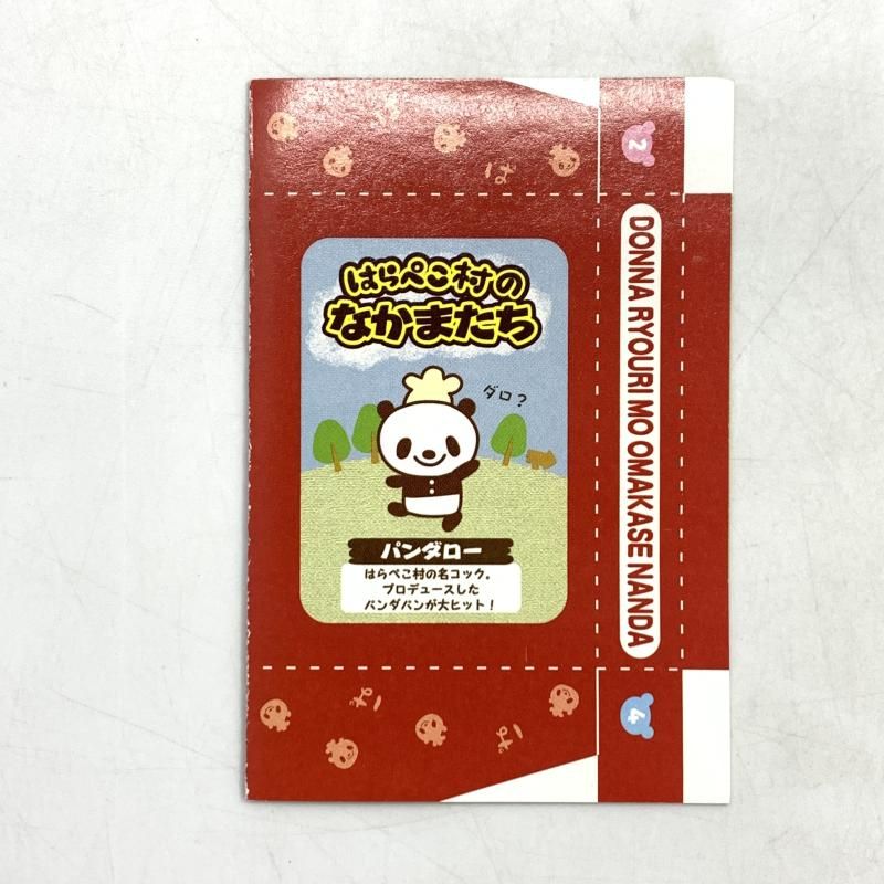 10種ｾｯﾄ はらぺこ動物村