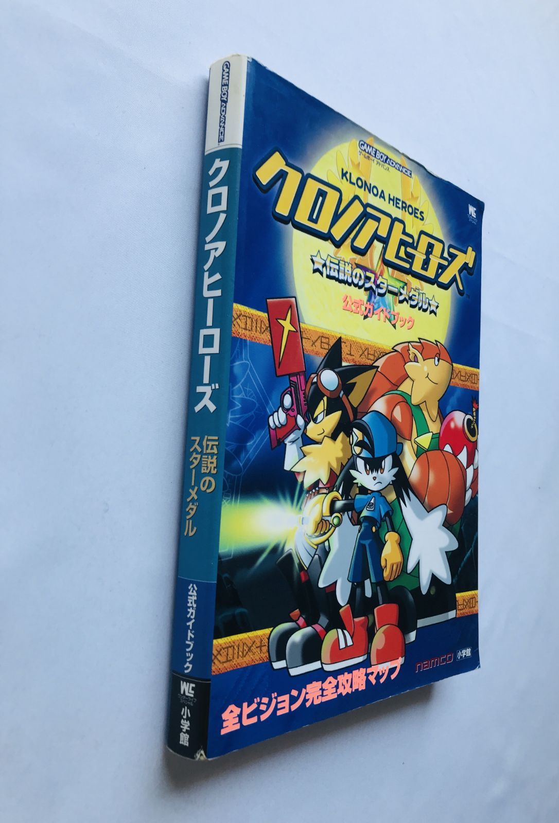 クロノアヒーローズ伝説のスターメダル公式ガイドブック Amazon.co.jp: クロノアヒーローズ伝説のスターメダル公式ガイド