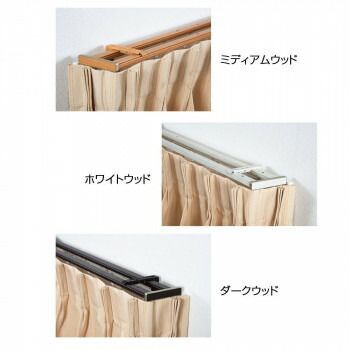 トップカバー付 カーテンレール グレンディアス 3MW ホワイトウッド I2253