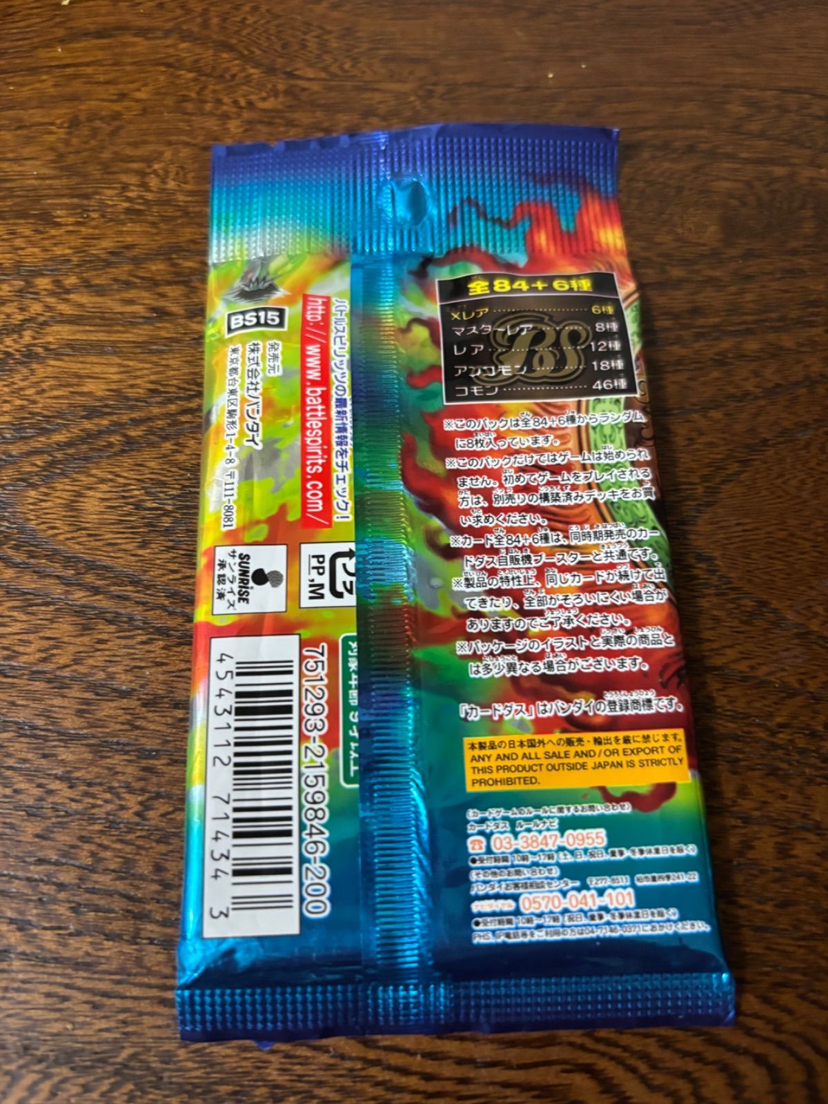 バトルスピリッツ 黄金の大地 未開封パック - メルカリ