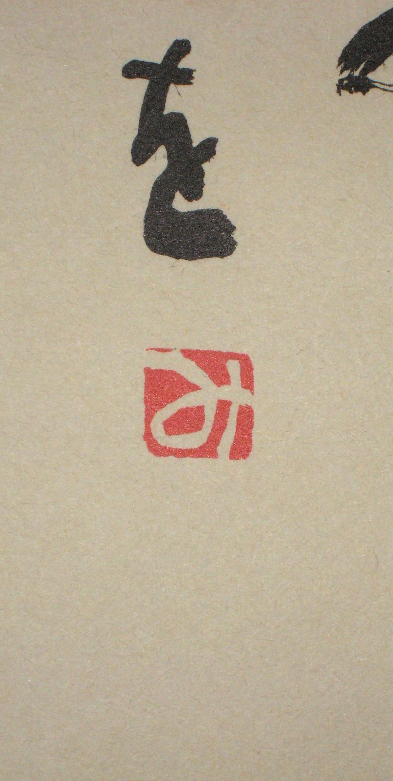 掛け軸 掛軸 相田みつを 「しあわせは」(工芸作品・中古) 共箱・タトウ