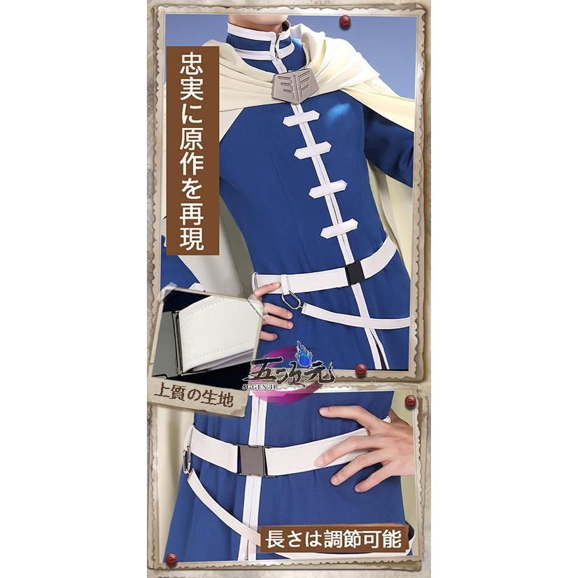衣装 ウィッグ