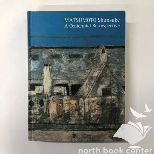 2025年最新】松本竣介の人気アイテム - メルカリ