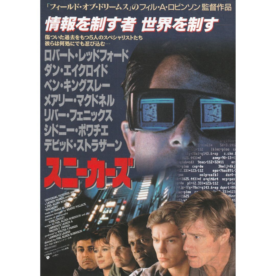送料無料 】 スニーカーズ 映画 チラシ & パンフレット セット