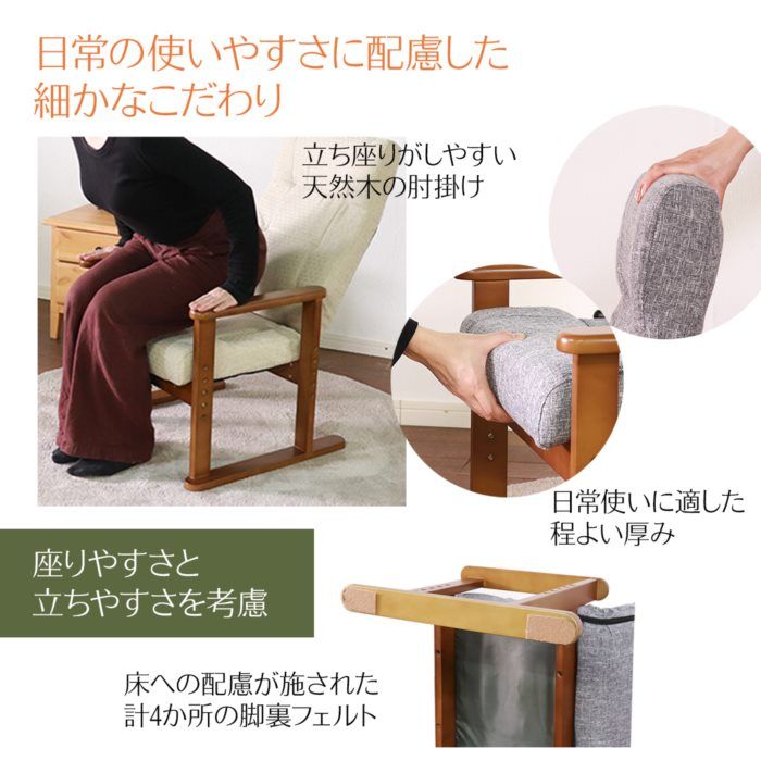 リクライニング 座椅子 高座椅子 リクライニングチェア 背もたれ 8段階 リクライニング 高さ調節 ファブリック 北欧 おしゃれ MARWIL-DEMENAGEMENTS_CH