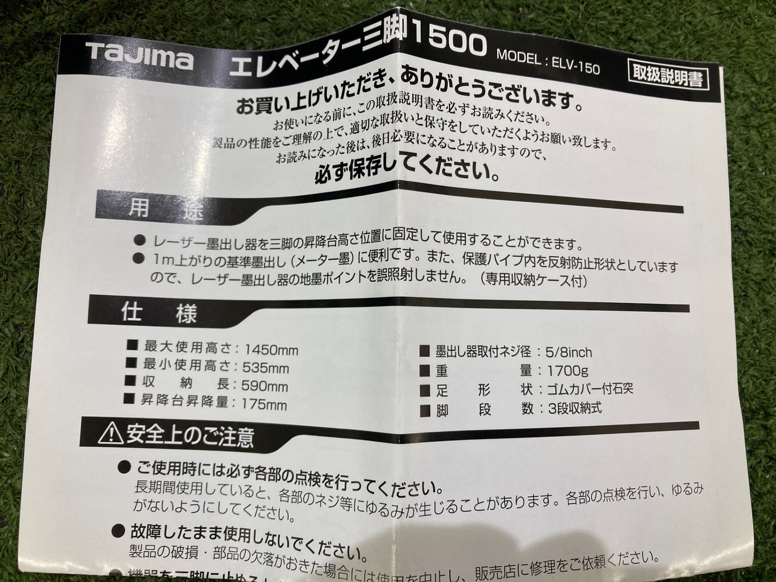 中古品】【0921】☆TAJIMA(タジマ) ZEROG2-KYSET 本体+受光器＋