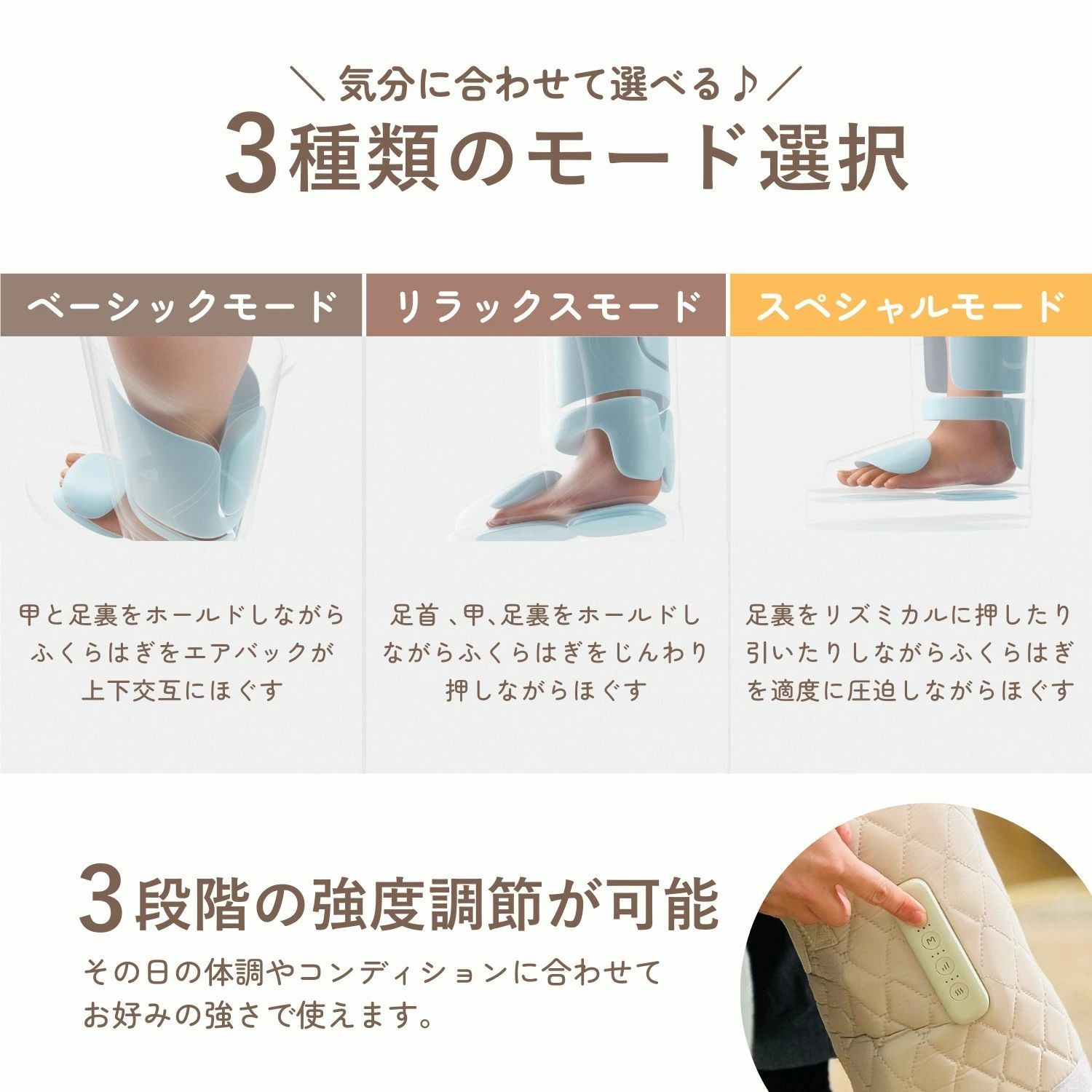 血行促進フットケア