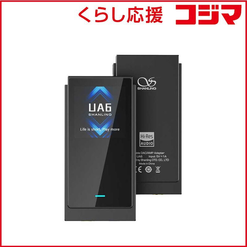 SHANLING ポータブルDACアンプ ブラック UA6 Black