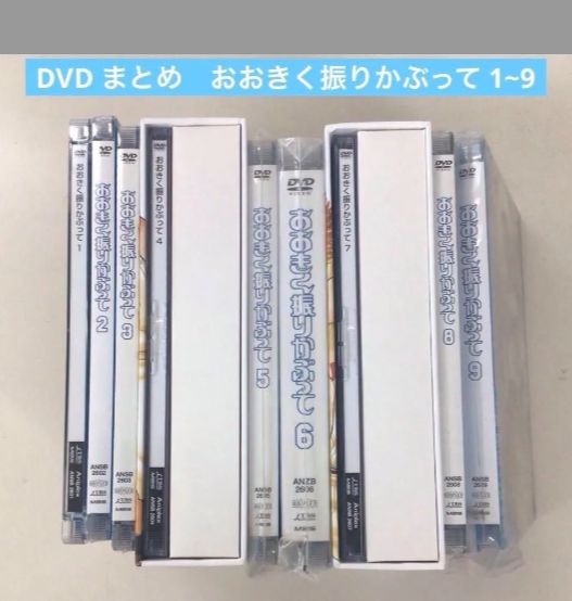 おおきく振りかぶって【1期+2期】DVD 全巻 おおきく振りかぶって】 1期・2期 DVDBox全巻セット