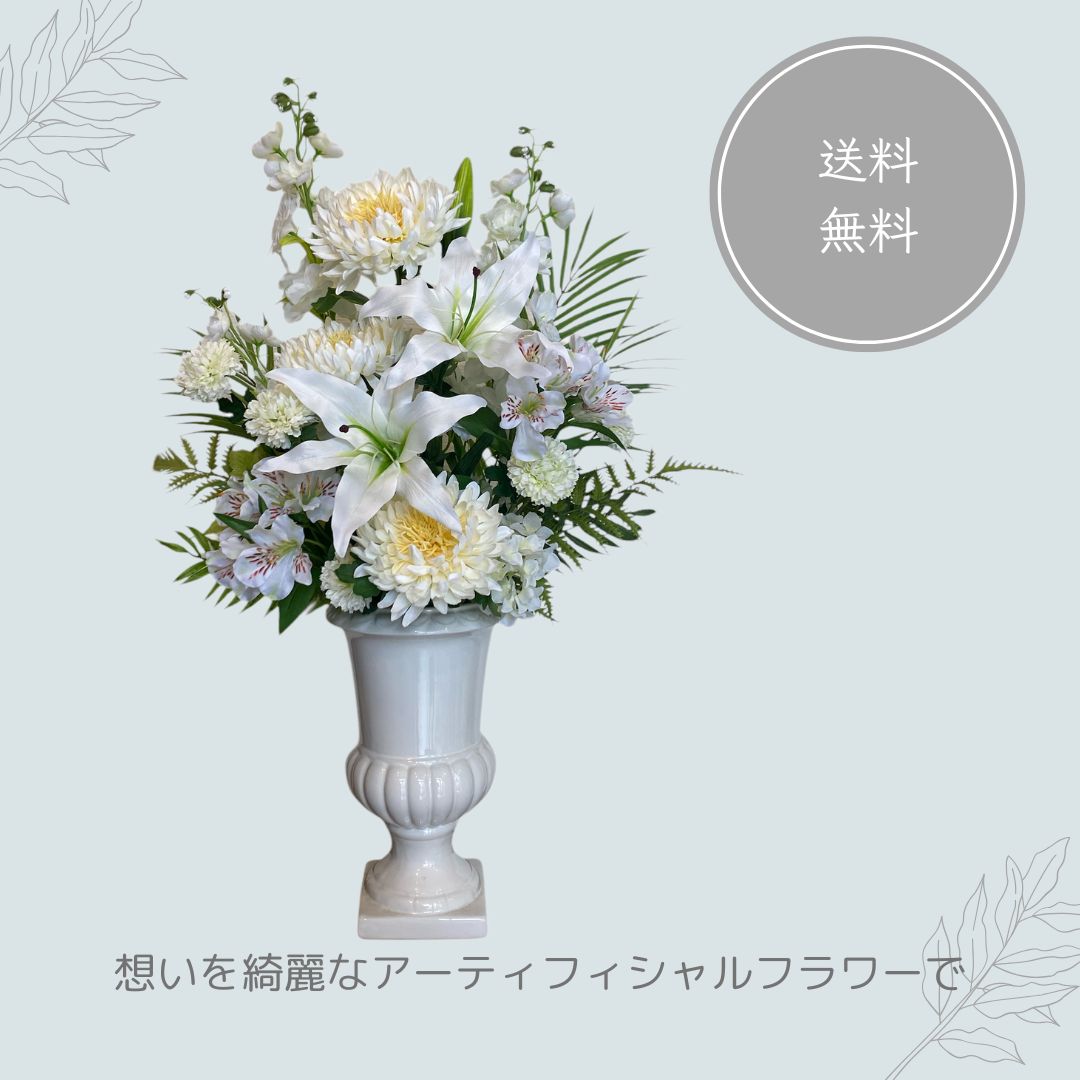 白 アーティフィシャルフラワー