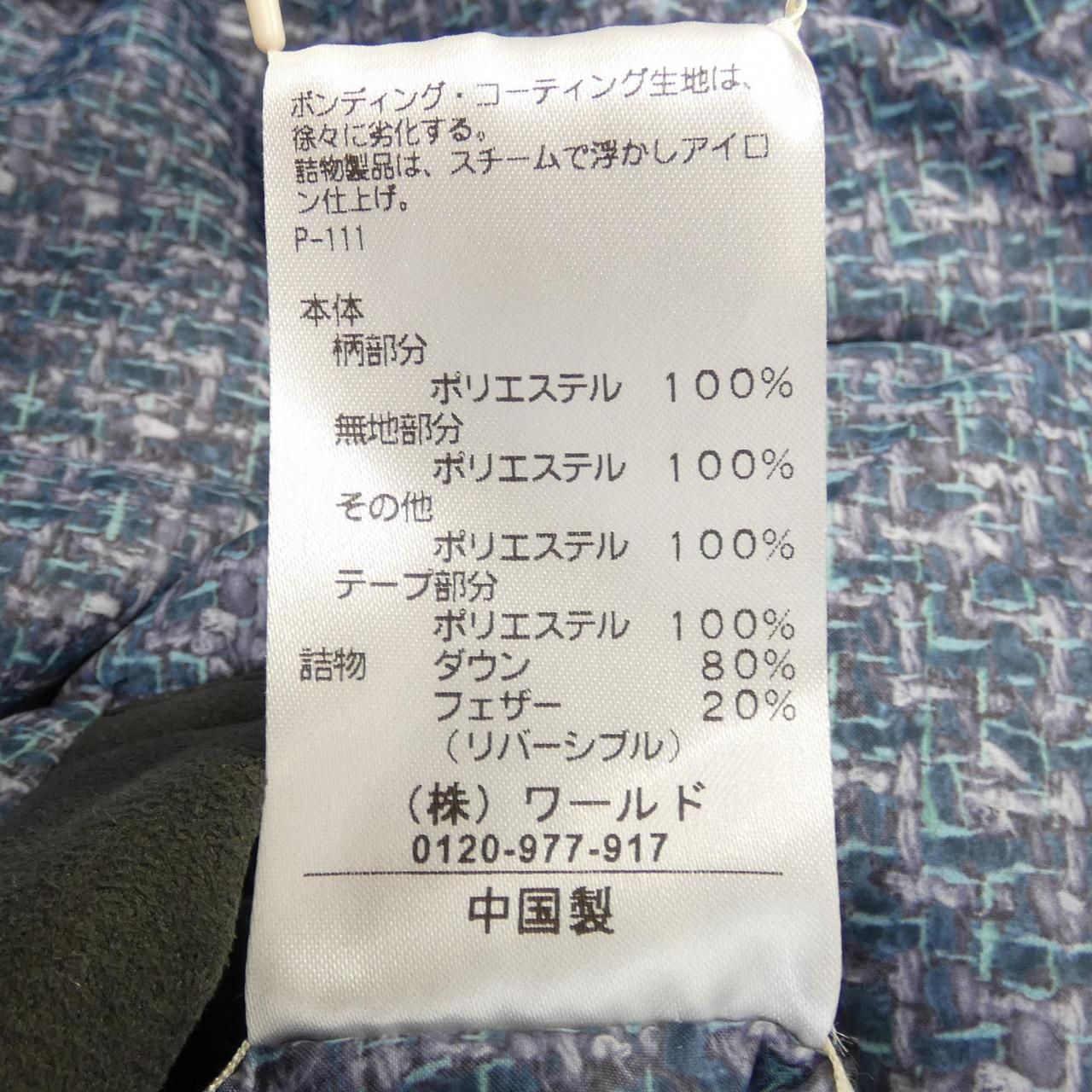 コルディア CORDIER ダウンジャケット GULLKHAN_COM