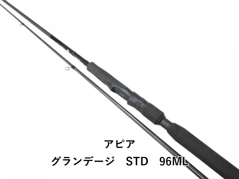 APIA GRANDAGE 96ML STD シーバスロッド APIA グランデージ STD 96ML