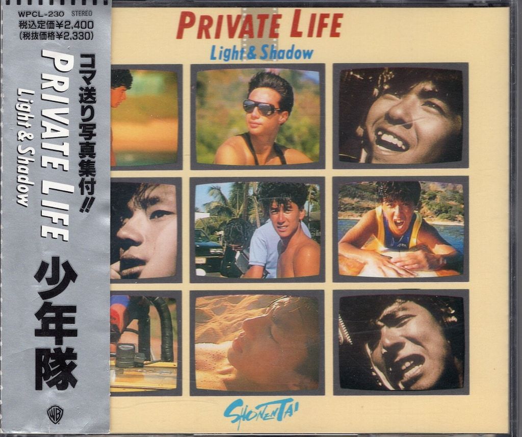 少年隊のミュージカルVHS セット 少年隊 VHSセット PRIVATE LIFE Light & Shadow/SPRING TOUR'92