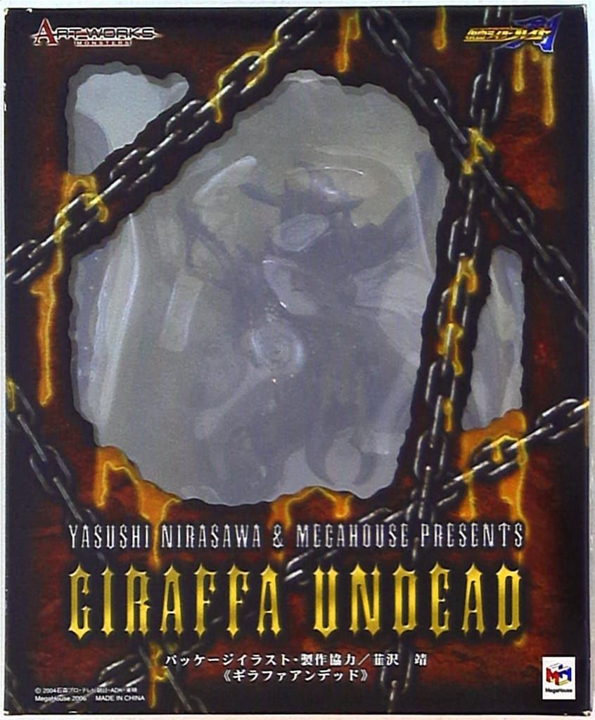 中古品美品 メガハウス ギラファアンデッド ギラファアンデッド