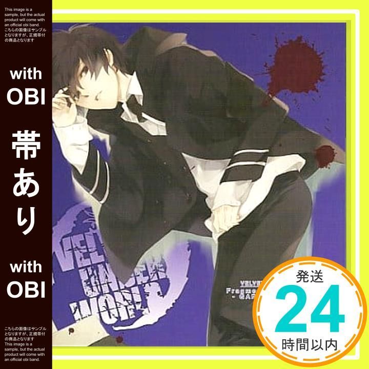 帯あり VELVET UNDERWORLD Fragment Person 09-10 CD GARAGARA-LINX_07