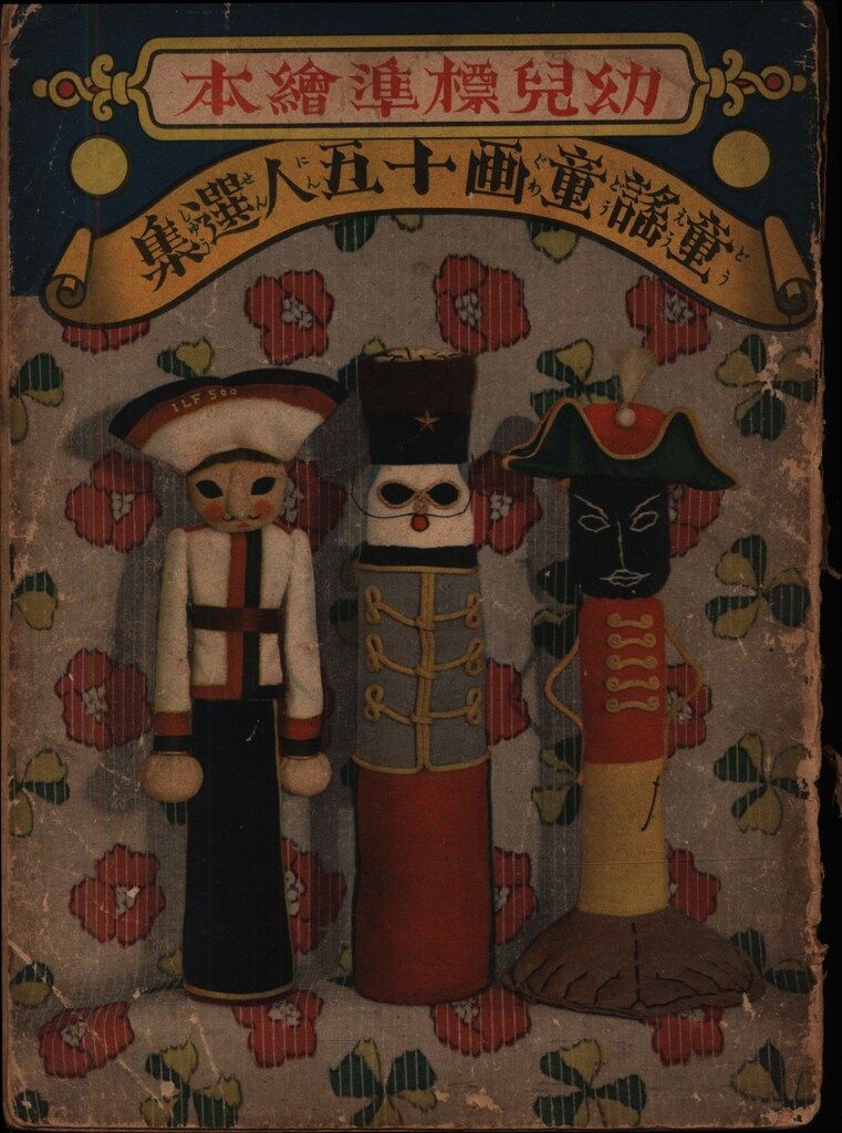 ぐりとぐら 福音館書店の月刊絵本ソフトカバー他4冊 なかがわりえこ