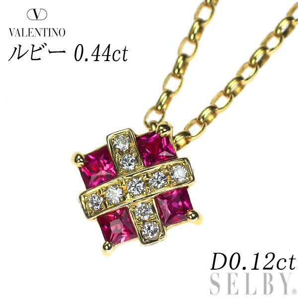 ヴァレンティノ K18YG ルビー ダイヤモンド ペンダントネックレス 0.44ct D0.12ct