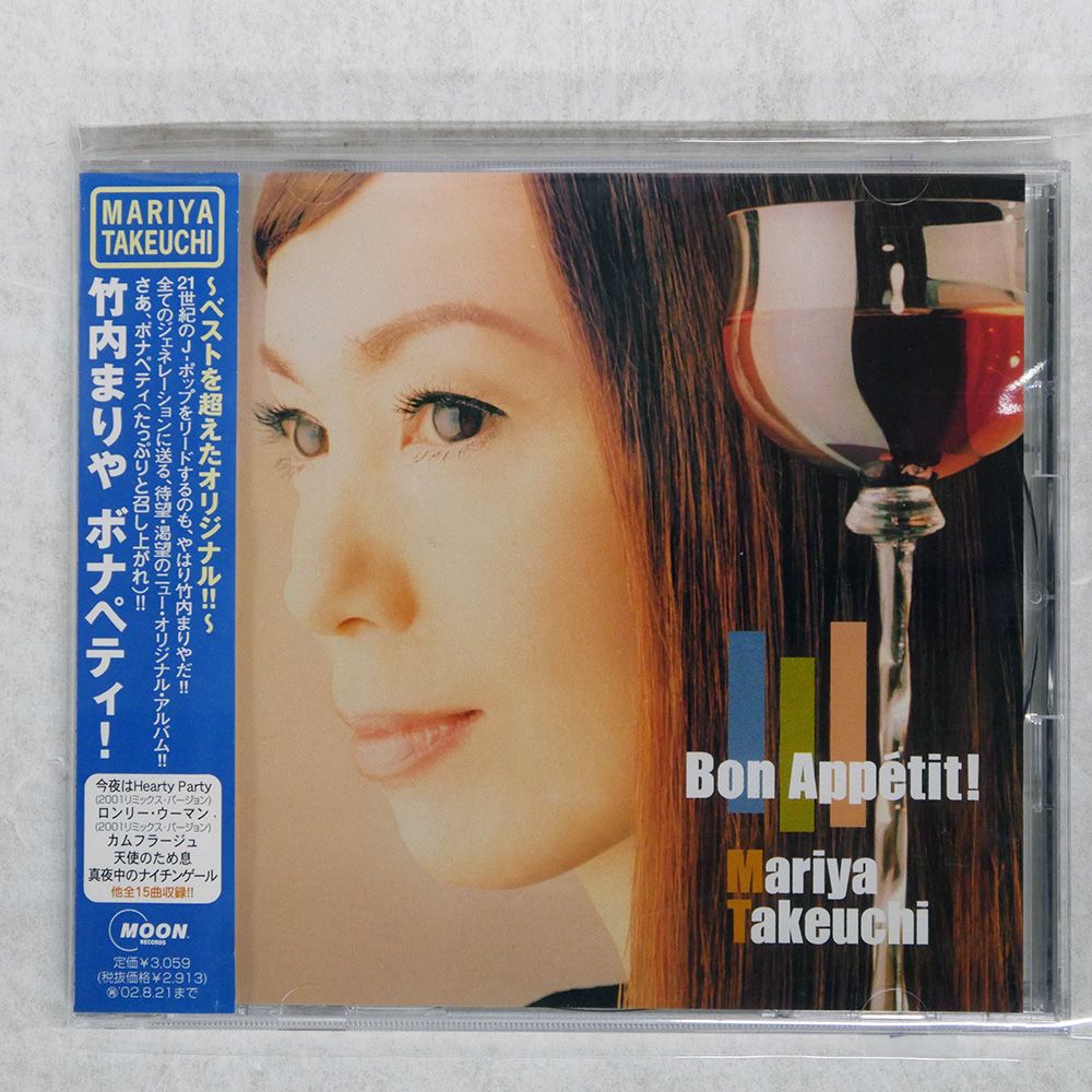 国内盤 竹内まりや/ボナペティ!/MOON RECORDS WPCV10082 CD