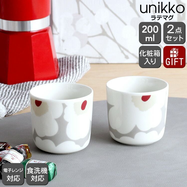 マリメッコ ウニッコ ラテマグ 200ml 2個入り(ペア) ライトグレー/ホワイト marimekko UNIKKO マグカップ 食器 ギフト 耐熱  電子レンジ対応 結婚祝い プレゼント 贈り物 食器セット ギフトセット メルカリ