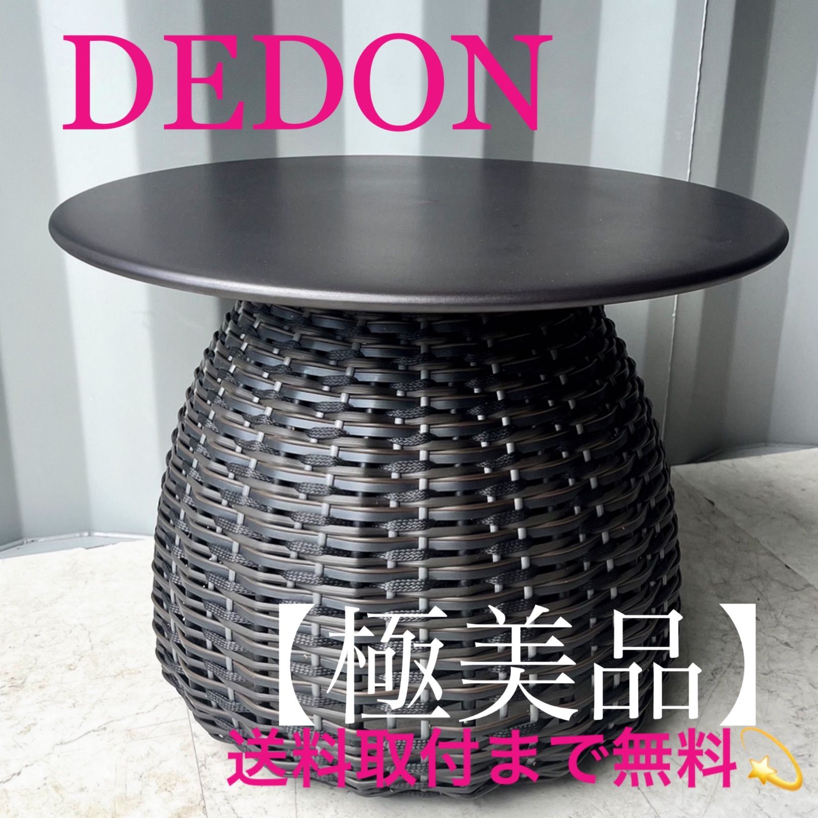 取付無料！デドン スタイリッシュモダン アウトドア可 ポルチーニサイドテーブル✨ 取付無料！デドン スタイリッシュモダン アウトドア可