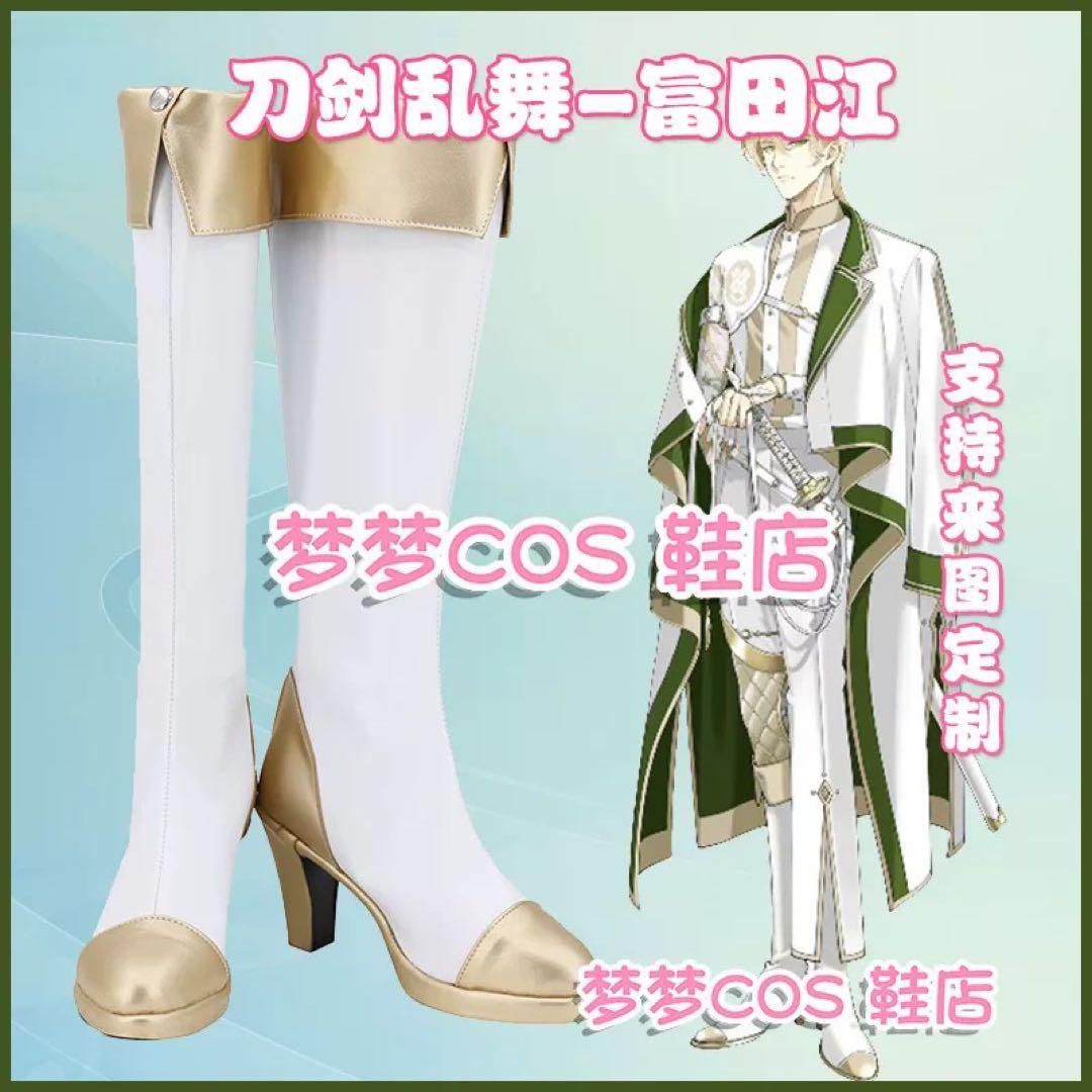 刀剣乱舞