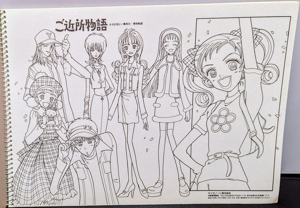 ご近所物語　メモ　ぺ セイカノート スケッチブック ご近所物語 CN-2920905-A - メルカリ
