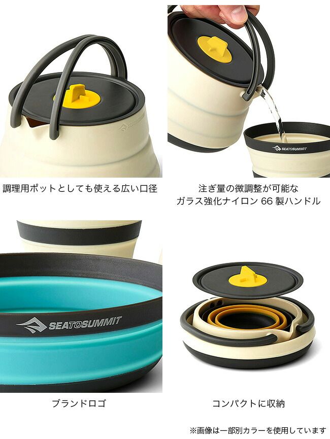 SEA TO SUMMIT シートゥサミット フロンティアULケトルクック 1P 3点セット