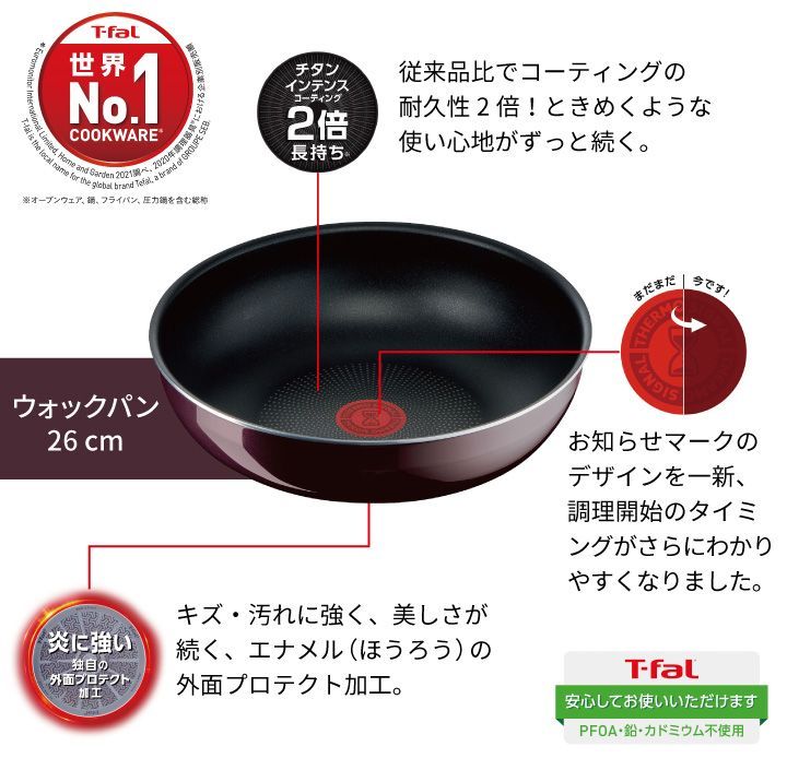 未使用　T-fal フライパン　まとめて T-fal - 【新品未使用品】ティファール フライパン2個セットの