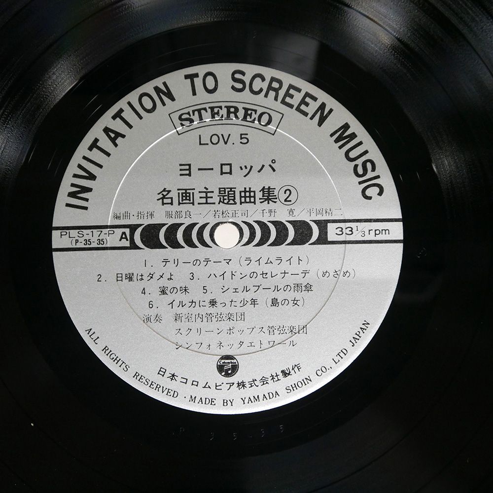 世界の名曲レコード１７枚 2/17(土)邦楽廃盤レコードセール : ディスクユニオン横浜西口店