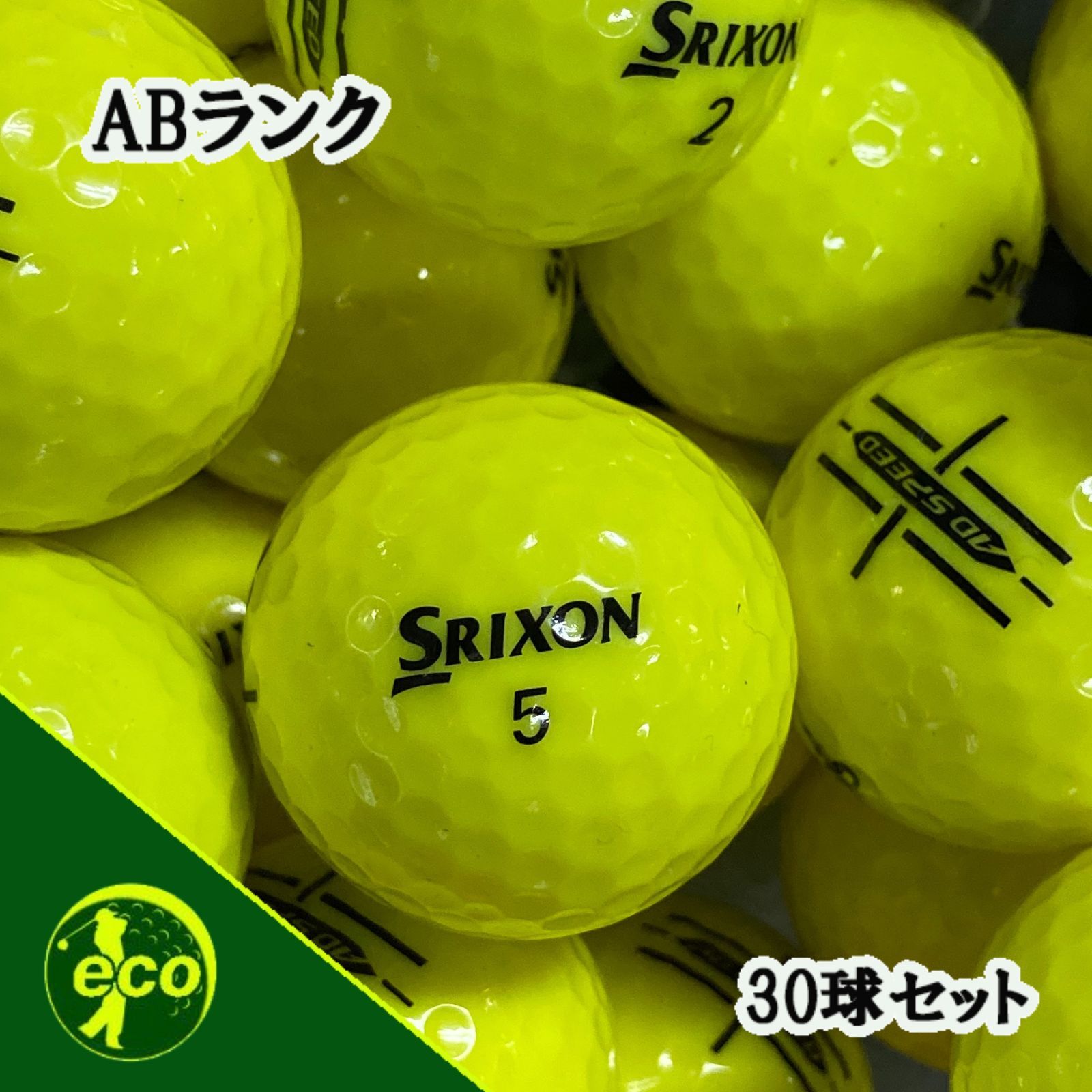 ロストボール スリクソン SRIXON AD SPEED パッションイエロー 30球 【ABランク】 ゴルフボール