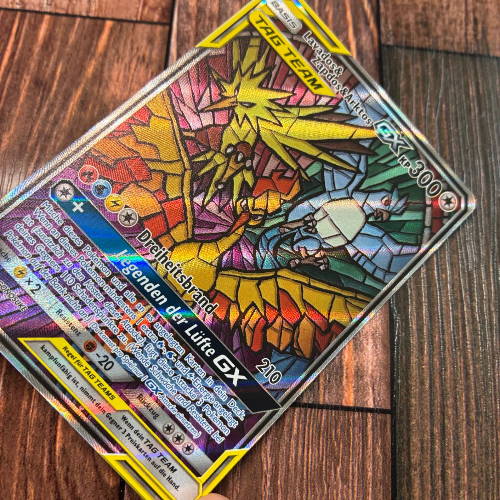 ファイヤー＆サンダー＆フリーザーGX ドイツ版 スカイレジェンド 