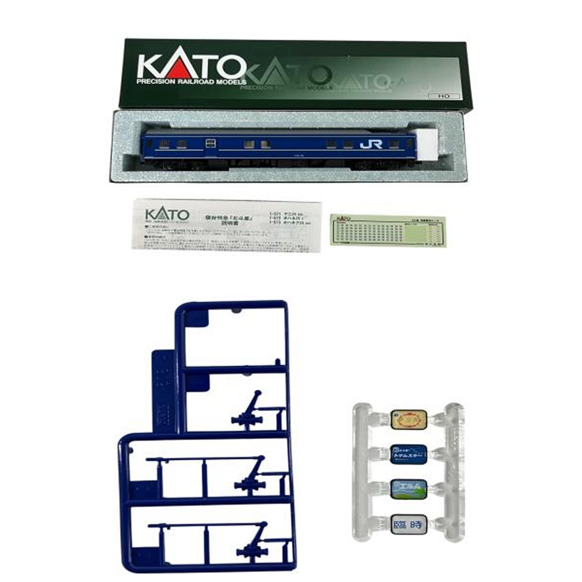 良好 KATO