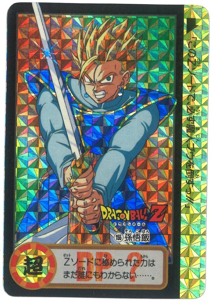 貴重品 ドラゴンボール純金（10種類）激 レア DRAGON BALL