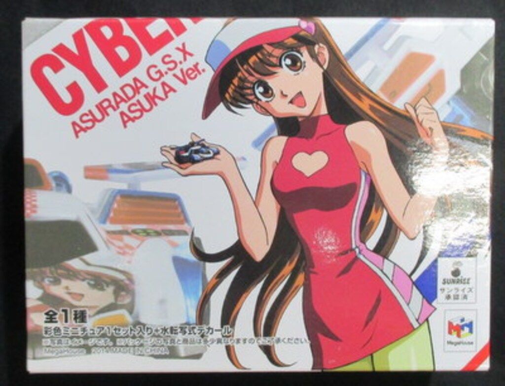 新世紀GPXサイバーフォーミュラ | Edition- C.F.C.-Heritage