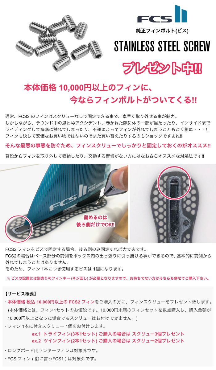 FCS2 FIN エフシーエス2フィン ショートボード用 トライフィン FT - PC 